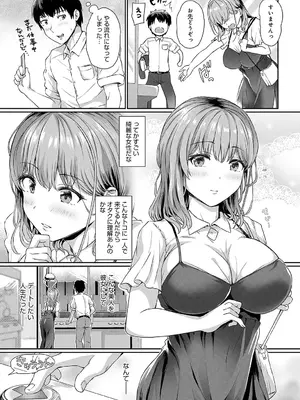 COMIC アンスリウム 2025年3月号 [DL版]_138