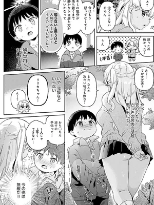 COMIC アンスリウム 2025年3月号 [DL版]_179