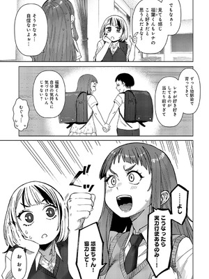 COMIC アンスリウム 2025年3月号 [DL版]_202