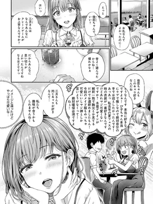 COMIC アンスリウム 2025年3月号 [DL版]_141