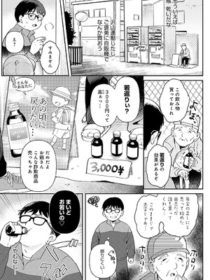 COMIC アンスリウム 2025年3月号 [DL版]_168