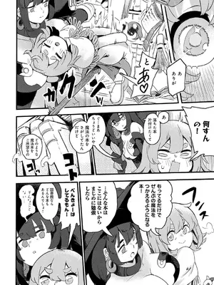 COMIC アンスリウム 2025年3月号 [DL版]_413