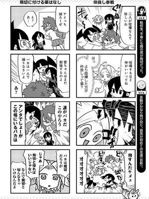 COMIC アンスリウム 2025年3月号 [DL版]_481