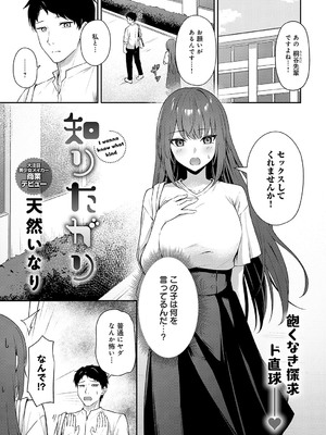 COMIC アンスリウム 2025年3月号 [DL版]_442