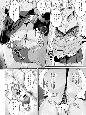 COMIC アンスリウム 2025年3月号 [DL版]_185