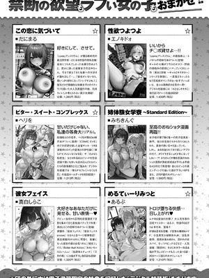 COMIC アンスリウム 2025年3月号 [DL版]_488