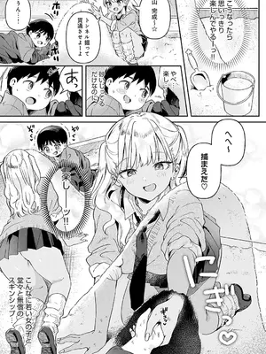 COMIC アンスリウム 2025年3月号 [DL版]_174