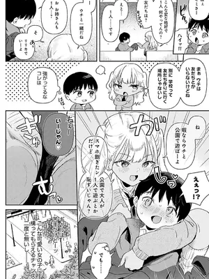 COMIC アンスリウム 2025年3月号 [DL版]_173