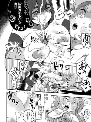 COMIC アンスリウム 2025年3月号 [DL版]_419