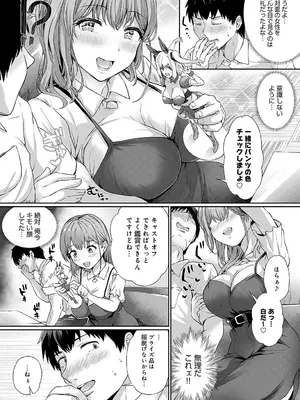 COMIC アンスリウム 2025年3月号 [DL版]_144