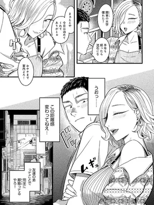 COMIC アンスリウム 2025年3月号 [DL版]_072