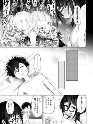 COMIC アンスリウム 2025年3月号 [DL版]_336