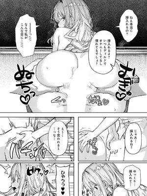 COMIC アンスリウム 2025年3月号 [DL版]_059