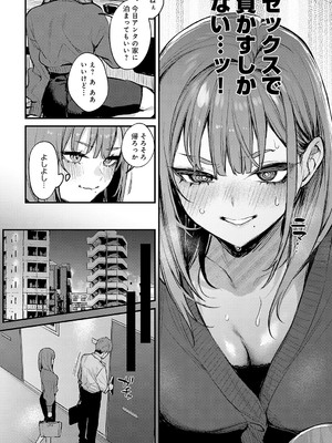 COMIC アンスリウム 2025年3月号 [DL版]_015