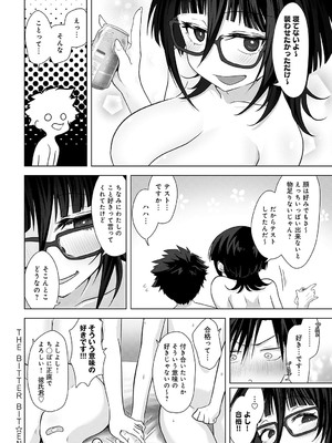 COMIC アンスリウム 2025年3月号 [DL版]_337