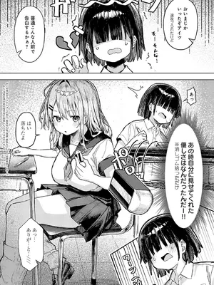 COMIC アンスリウム 2025年3月号 [DL版]_033