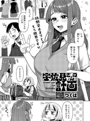 COMIC アンスリウム 2025年3月号 [DL版]_200