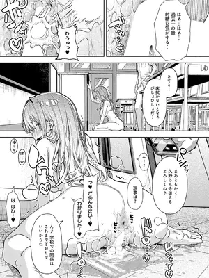COMIC アンスリウム 2025年3月号 [DL版]_066