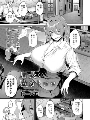 COMIC アンスリウム 2025年3月号 [DL版]_108