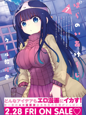 COMIC アンスリウム 2025年3月号 [DL版]_498