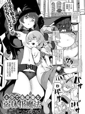 COMIC アンスリウム 2025年3月号 [DL版]_412