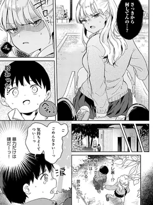 COMIC アンスリウム 2025年3月号 [DL版]_178