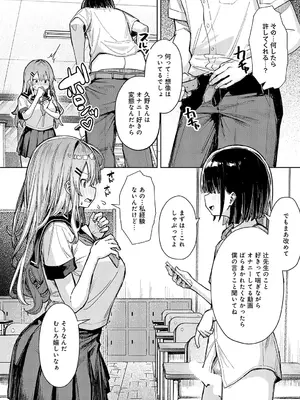 COMIC アンスリウム 2025年3月号 [DL版]_051
