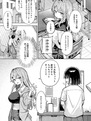 COMIC アンスリウム 2025年3月号 [DL版]_039