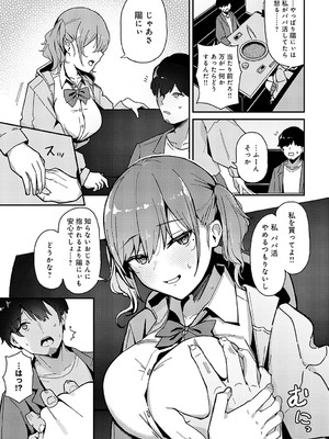 COMIC アンスリウム 2025年3月号 [DL版]_236