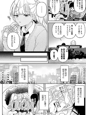COMIC アンスリウム 2025年3月号 [DL版]_197
