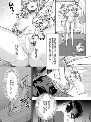 COMIC アンスリウム 2025年3月号 [DL版]_044