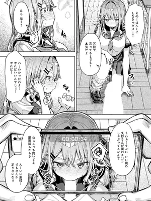 COMIC アンスリウム 2025年3月号 [DL版]_052