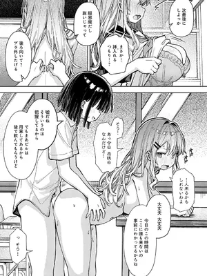 COMIC アンスリウム 2025年3月号 [DL版]_058