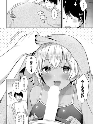 COMIC アンスリウム 2025年3月号 [DL版]_289