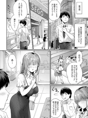 COMIC アンスリウム 2025年3月号 [DL版]_137
