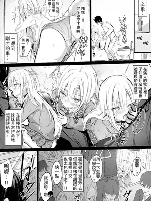 [どちゃしこ] 義妹ちゃん [中国翻訳]_193