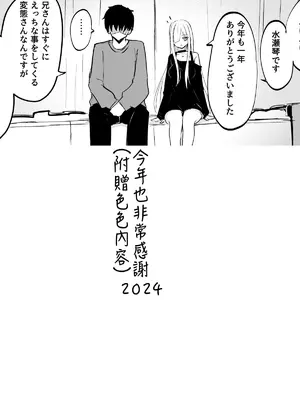 [どちゃしこ] 義妹ちゃん [中国翻訳]_219
