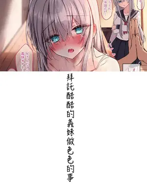 [どちゃしこ] 義妹ちゃん [中国翻訳]_045