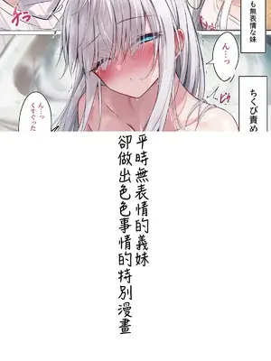 [どちゃしこ] 義妹ちゃん [中国翻訳]_009