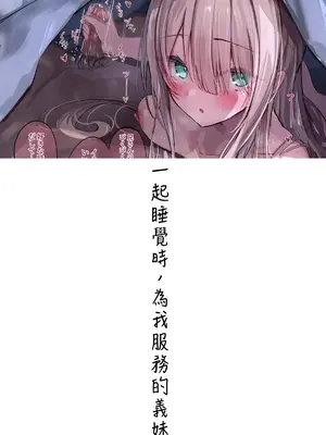 [どちゃしこ] 義妹ちゃん [中国翻訳]_002
