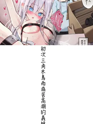 [どちゃしこ] 義妹ちゃん [中国翻訳]_181
