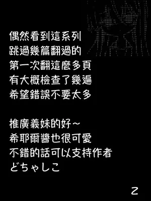 [どちゃしこ] 義妹ちゃん [中国翻訳]_222