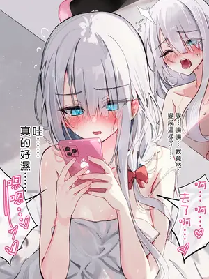 [どちゃしこ] 義妹ちゃん [中国翻訳]_105