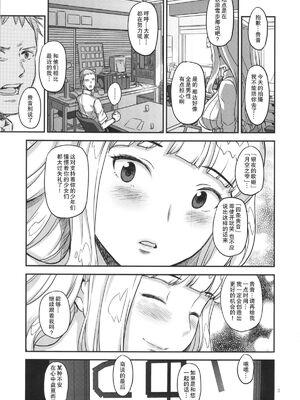 (C92) [ガジェット工房 (A-10)] 公開種付け変態交尾 1-2 (アイドルマスター)_02