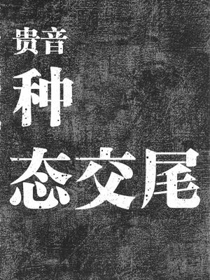 (C92) [ガジェット工房 (A-10)] 公開種付け変態交尾 1-2 (アイドルマスター)_03