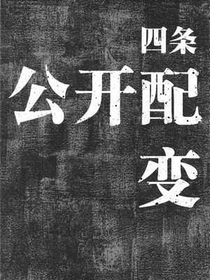 (C92) [ガジェット工房 (A-10)] 公開種付け変態交尾 1-2 (アイドルマスター)_04