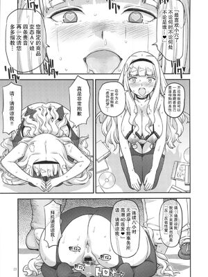 (C92) [ガジェット工房 (A-10)] 公開種付け変態交尾 1-2 (アイドルマスター)_22