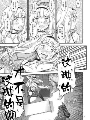 (C92) [ガジェット工房 (A-10)] 公開種付け変態交尾 1-2 (アイドルマスター)_28