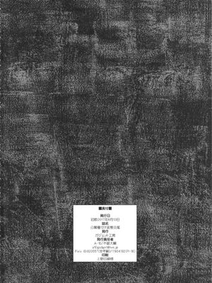 (C92) [ガジェット工房 (A-10)] 公開種付け変態交尾 1-2 (アイドルマスター)_37