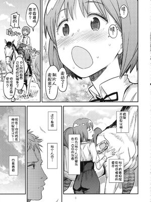 (C92) [ガジェット工房 (A-10)] 公開種付け変態交尾 1-2 (アイドルマスター)_40